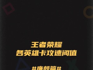 廉颇出装攻略（掌握廉颇出装的关键，走向王者巅峰！）