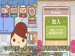大话手游烹饪攻略（探索大话世界，一起成为顶级厨师！）