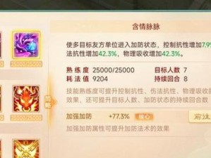 《手游大话西游比武攻略大全》（掌握关键技巧，成为比武高手！）