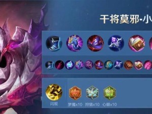 姜子牙25级出装攻略（战无不胜，无敌姜子牙！）