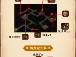 全面攻略RJ仙剑奇侠传，解锁隐藏剧情与隐藏道具（探索秘境，修炼武功，解开仙剑之谜！（）