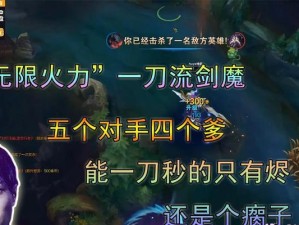 《联盟剑魔无限火力出装攻略》（剑魔超强输出秘籍，让你成为无敌战神！）