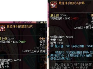 逆天史诗套技能选择攻略（揭秘最强技能搭配策略，打造逆天战力！）