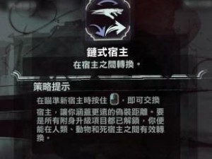 以羞辱2穿越技能攻略（剖析游戏中时间穿越技能的使用与策略，助你在以羞辱2中游刃有余）