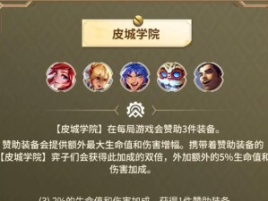 羁绊攻略大揭秘（解锁羁绊技巧，让你成为手游世界的霸主）
