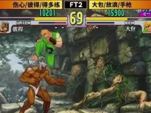 《超级街霸手游攻略大揭秘》（终极秘籍、技巧和策略，助你成为街霸之王！）