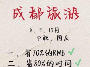 晋传if成都攻略战（晋传if成都攻略战的策略与技巧，帮助你取得胜利！）