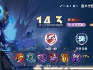 新版宫本出装攻略（宫本新装备配置推荐，打造不可阻挡的战斗力！）