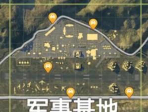 吃鸡攻略与手游发展史（揭秘吃鸡游戏的兴起与演变，带你战胜各种困难）