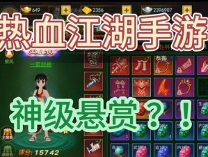 《热血江湖手游斩》攻略大全（玩转江湖，一统武林的秘籍揭秘！）