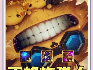 吉格斯出装手游攻略大全（玩转吉格斯，从装备选择到技巧运用，助你成为无敌法师！）