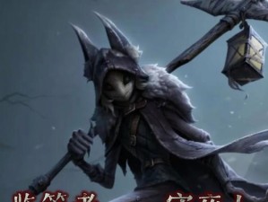 《第五人格》守夜人故事解析（探究守夜人的性别和背后的故事，揭秘《第五人格》世界的秘密）