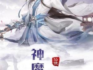 群侠传攻略大全（揭秘最强群侠组合，让你称霸武林！）