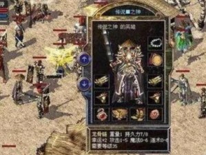 王者荣耀哪吒攻略（战场无敌，哪吒装备篇，助你称霸王者！）