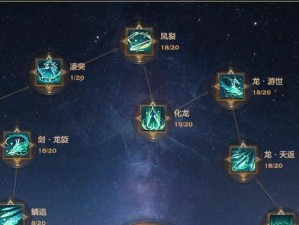 天谕攻略技能大揭秘（掌握攻略技能，成为天谕高手）