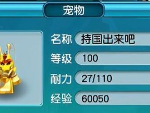 《揭秘梦幻手游彩蛋攻略》（追寻梦幻世界中的隐藏宝藏）