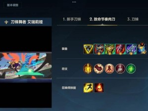 3.1版本刀妹攻略（精通刀妹的关键技能，成为手游高手）