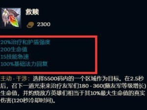 LOLS8铁男出装攻略（S8铁男出装推荐及技巧分享）