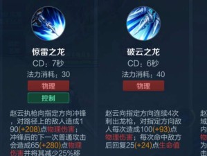 王者荣耀赵云出装攻略（解析赵云出装、打法和技巧，带你称霸战场！）