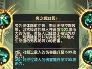 《剑与远征》技能攻略（从攻击效果到释放技巧，全方位解析尖啸之骸技能）