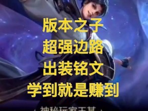 王者荣耀大王单挑飞机出装攻略（如何在大王单挑中有效应对飞机英雄）