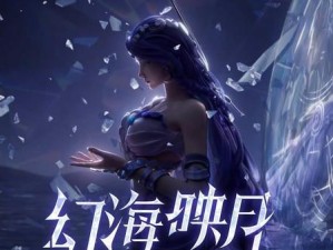 《法师重生之路出装铭文攻略》（重生之路上铭刻着胜利的秘密——法师出装与铭文攻略）