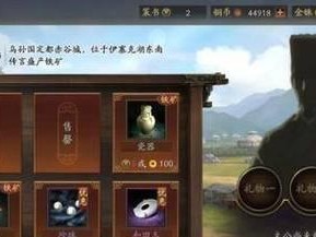 《三国志战略版》（提高实力，称霸天下！）