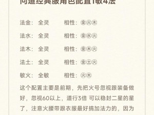 问道手游全面攻略（探索仙界的奥秘，战胜强大敌人的秘诀大揭秘！）