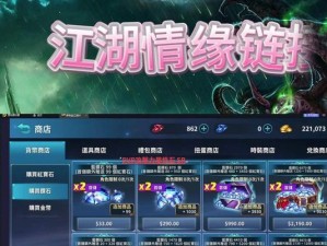 以上古情缘手游攻略（解锁仙灵之力，战胜各路妖魔鬼怪！）