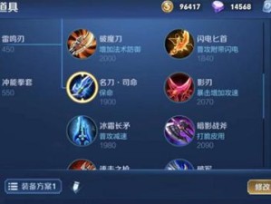 杨戬对战铠出装铭文攻略（掌握战场节奏，化敌为友杀出重围！）