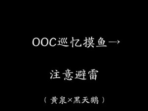 黑暗避雷技能大揭秘！（掌握黑暗避雷技能，成为攻略高手！）