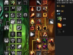 《以毁灭术士技能天赋选择攻略》（掌握毁灭术士技能天赋选择的关键，助你在游戏中无往不利！）