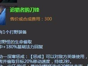 英雄联盟螳螂出装攻略（击杀无处不在，螳螂出装攻略大揭秘！）