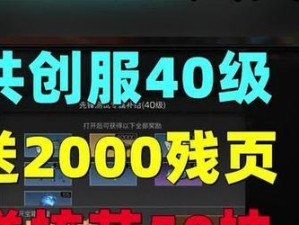 《明日之后》免费转职卡获取攻略！（15个步骤，轻松获取转职卡！）