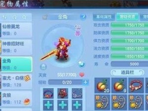 《以神武4手游90副本攻略》（解锁秘籍，征服副本，轻松称霸游戏世界！）