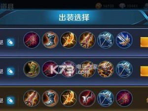 《鲁班重装铭文出装顺序攻略》（学会选择合适的铭文，带你玩转鲁班！）