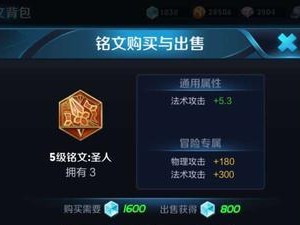 日女手游铭文出装攻略（如何利用合适的铭文和出装提升日女在手游中的实力？）
