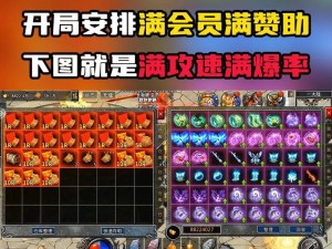 不氪金也能玩转合击传奇手游的攻略大全（揭秘合击传奇手游中的无金攻略，让你事半功倍）