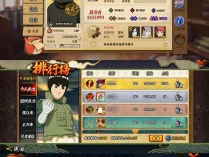 火影手游商店攻略（成为火影手游商店高手的关键是掌握这些攻略技巧）