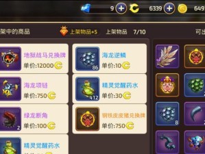 《龙之谷手游抽翅膀攻略》（轻松获取强力翅膀，让你战力倍增）