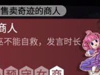 狼人杀实战经验攻略（终极攻略揭秘，让你成为无敌玩家！）