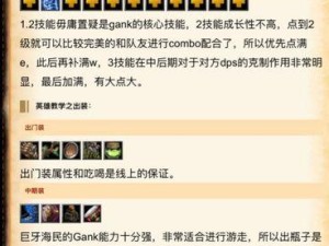 Dota技能加点攻略（从头到尾教你如何合理分配技能点数，成为一名真正的Dota大神！）