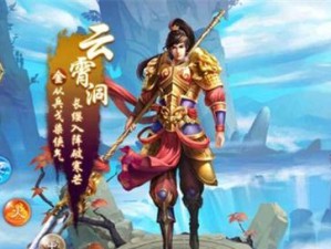 问道手游雪山装备选择攻略（打造最强装备，征战雪山之巅）