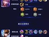 突破制裁，无视禁令，五排出装攻略！（一键解锁全新战术，以五排无视制裁出装攻略揭秘！）