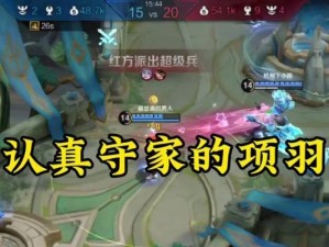 铁甲雄兵项羽最强出装攻略（无敌铁壁保护，全场霸主称王）