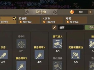 掌握重返石器时代的攻略技能（学习如何在石器时代中生存与发展）