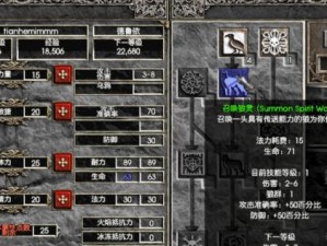 暗黑中如何有效刷技能书？（掌握关键技巧攻略，轻松获取所需技能书）