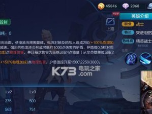 王者荣耀狂铁出装铭文攻略（如何正确选择狂铁的出装和铭文，助你成为无敌的战场统治者！）
