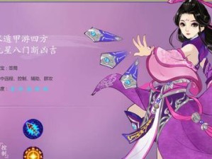 《寻仙手游》如何完成订婚任务（详解寻仙手游订婚流程和注意事项）