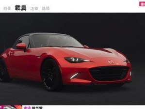 《飙酷车神2》按键技巧大全（掌握这些技巧，让你在赛车赛场驰骋无比）